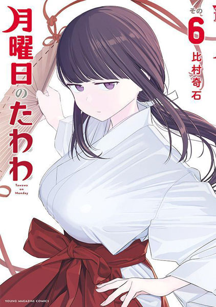 Getsuyoubi no Tawawa Vol.1-8 Japanese Version Anime Manga Comic Book