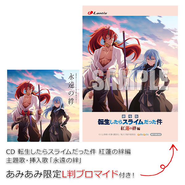 Tensei Shitara Slime Datta Ken: Guren no Kizunahen Theme Song & Insert Song  Album Eien no Kizuna [Limited Edition]