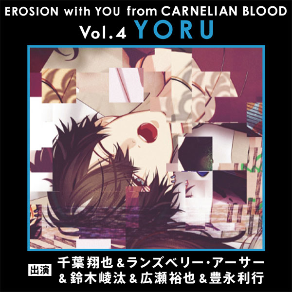AmiAmi [Character & Hobby Shop] | CD EROSION with YOU from 