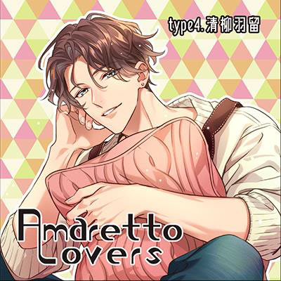 Amaretto Lovers type1.桃根響(CV：冬ノ熊肉)【ステラワース限定