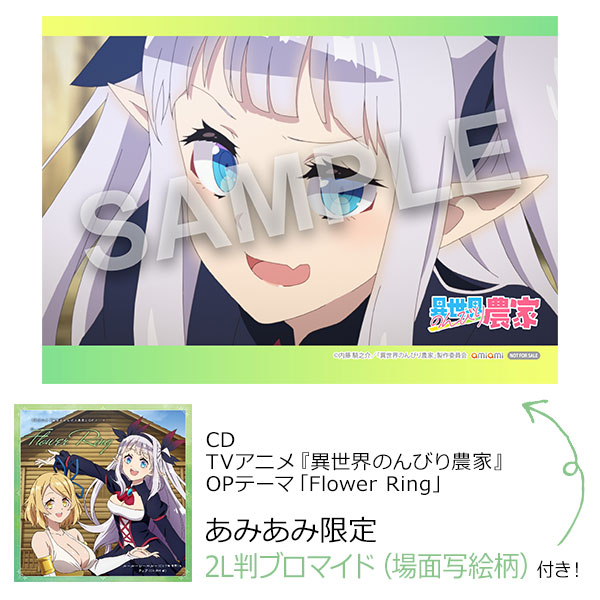 AmiAmi [Character & Hobby Shop]  [AmiAmi Exclusive Bonus] CD TV Anime Isekai  Nonbiri Nouka OP Theme Flower Ring(Released)