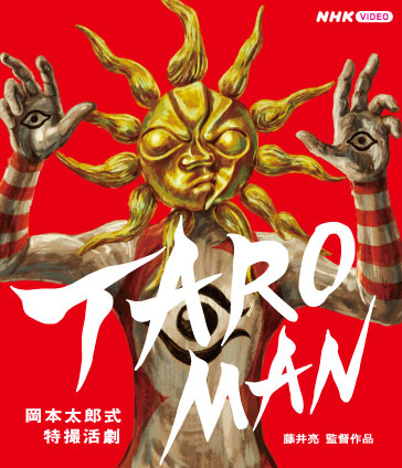 AmiAmi [Character & Hobby Shop] | BD TAROMAN Okamoto Taro Style 