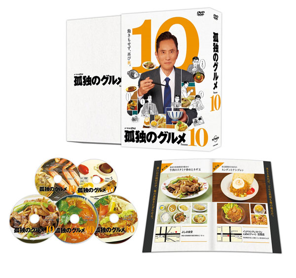 AmiAmi [Character & Hobby Shop] | DVD Lonely Gourmet Season 10 DVD