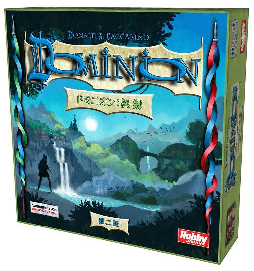 Dominion 2nd edition