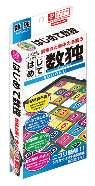 ﾎﾟｰﾀﾌﾞﾙ はじめて数独