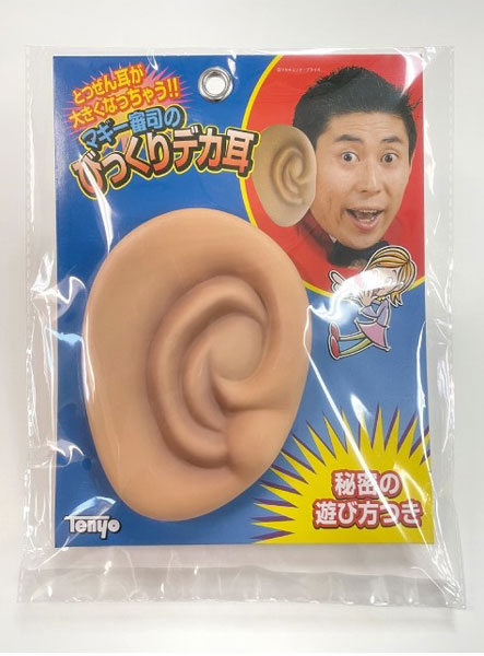ﾏｷﾞｰ審司のびっくりﾃﾞｶ耳