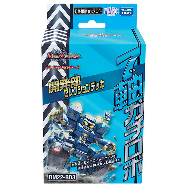 AmiAmi [Character & Hobby Shop] | Duel Masters TCG TCG Game 