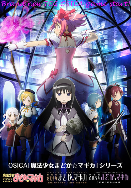 Madoka magica deals movie box sets