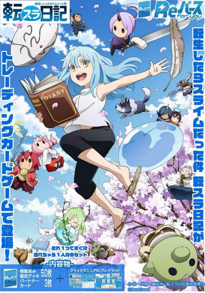 List of Japanese That Time I Got Reincarnated as a Slime Vol.3 [Weiss  Schwarz] Singles