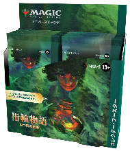 AmiAmi [Character & Hobby Shop] | Magic: The Gathering The Lord of 