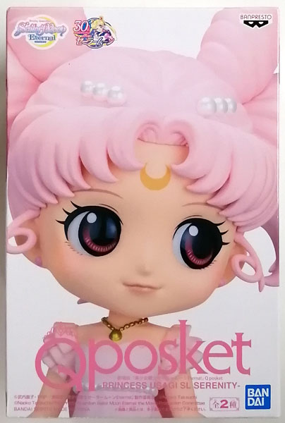 BANDAI SPIRITS Movie "Sailor Moon Eternal" Q posket -PRINCESS USAGI SL SERENITY- B (Game-prize) รูปภาพ 1