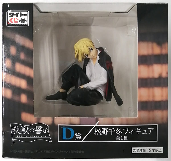 AmiAmi [Character & Hobby Shop] | (Pre-owned ITEM:A/BOX:B)Taito