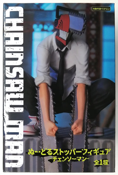 FuRyu Chainsaw Man Noodle Stopper Figure -Chainsaw Man- (Game-prize) รูปภาพ 1