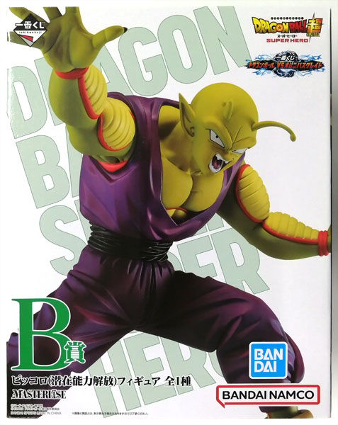 Dragon Ball Z Piccolo Costume Set (Anime Toy) - HobbySearch Anime Goods  Store