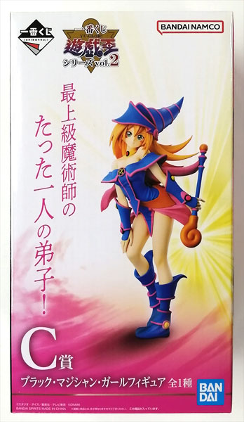 Ichiban Kuji Yu-Gi-Oh! Series vol.2 C Prize - Dark Magician Girl Figure (Game-prize)