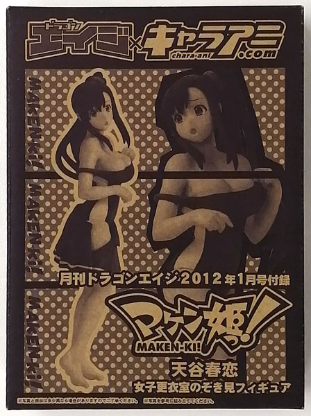 Maken-Ki! Haruko Amaya Joshi Kouishitsu Nozoki-mi Figure (Monthly Dragon Age January 2012 Bundled Item)