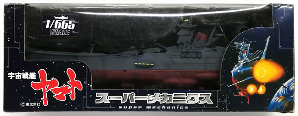 Taito Super Mechanics Space Battleship Yamato (Game-prize) รูปภาพ 1