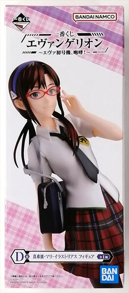 Ichiban Kuji Evangelion - EVA-01, Houkou! - D Prize - Mari Makinami Illustrious Figure (Game-prize)