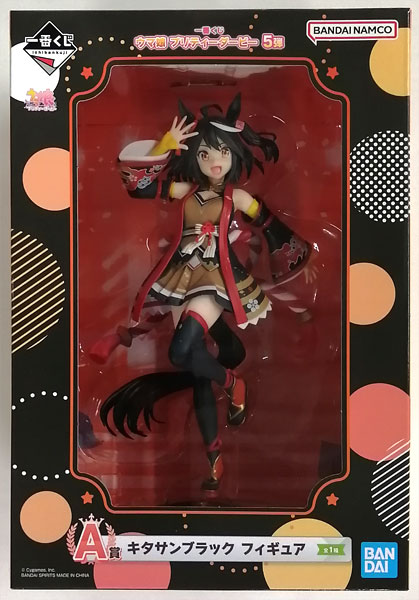 Ichiban Kuji Umamusume Pretty Derby Vol.5 A Prize - Kitasan Black Figure (Game-prize)