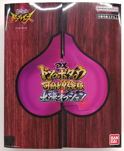 Bandai Avataro Sentai Donbrothers DX Don Robotaro Movable Enhanced Version & Shutsujin Option Set (BANDAI TOYS SHOP Exclusive) image 1