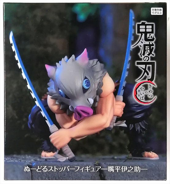 FuRyu Demon Slayer: Kimetsu no Yaiba Noodle Stopper Figure -Inosuke Hashibira- (Game-prize)