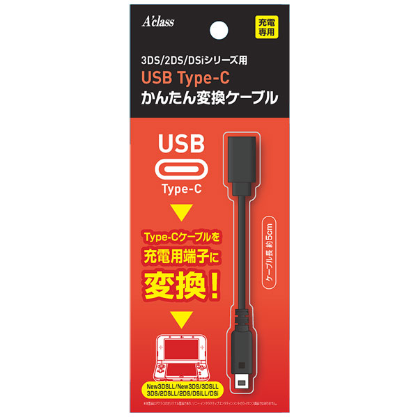 AmiAmi [Character &amp; Hobby Shop] | USB Type-C Easy Conversion Cable 