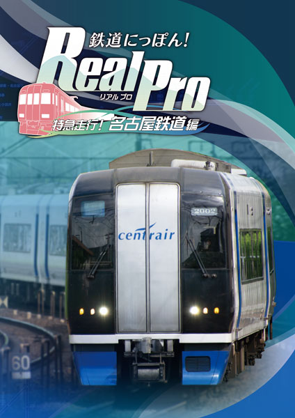 AmiAmi [Character & Hobby Shop] | PS4 Tetsudou Nippon! Real Pro 