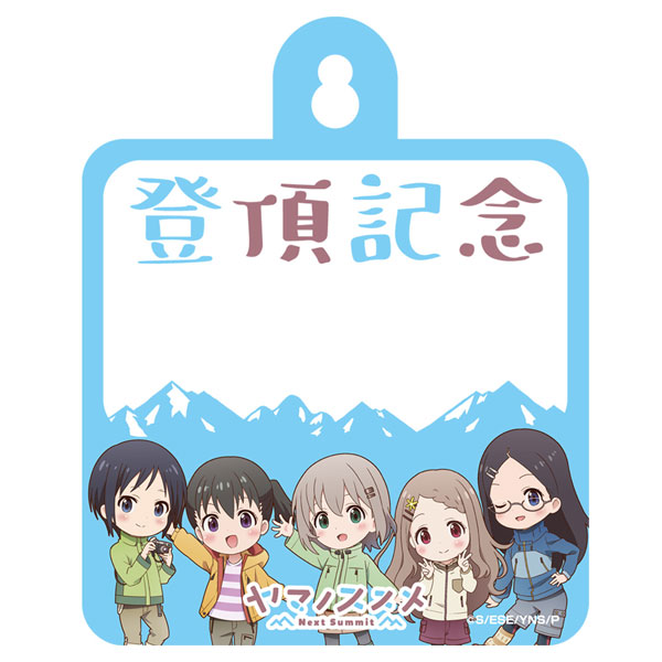 YAMA NO SUSUME Next Summit Vol.3 Blu-ray Regular Edition KADOKAWA Anime New