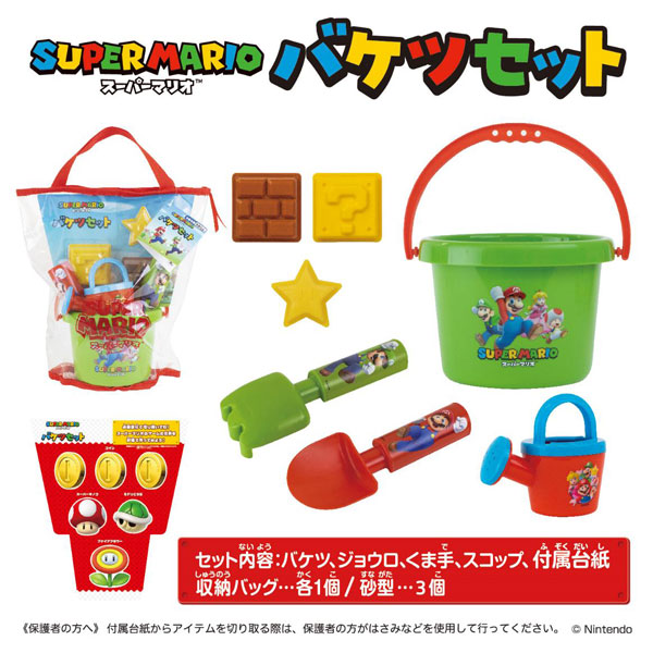 SUPER MARIO　バケツセット