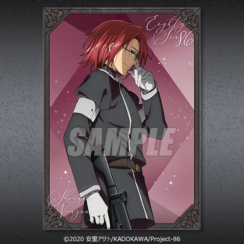 Akito's White Day trained card art