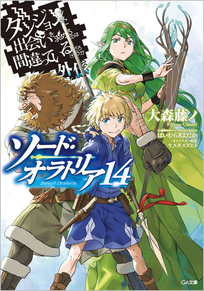 Popular Danmachi Manga Books