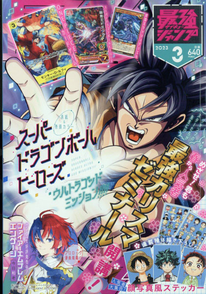 V JUMP Mar 2023 /ONE PIECE CARD GAME/Yu Gi Oh OCG Dragon Ball Japanese  Magazine