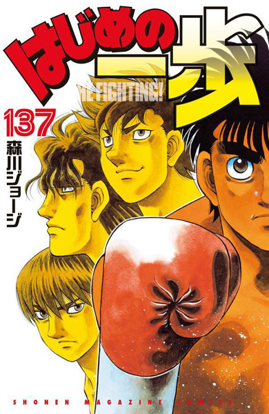 AmiAmi [Character & Hobby Shop]  Hajime no Ippo THE FIGHTING! New  Challenger - Ippo Makunouchi Regular Edition Real Figure w/First Press  Bonus (Old Price Ver.)(Released)