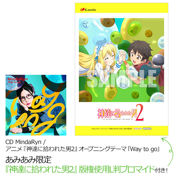 AmiAmi [Character & Hobby Shop]  [AmiAmi Exclusive Bonus] CD TV Anime  Konyaku Haki Sareta Reijou wo Hirotta Ore ga, Ikenai Koto wo Oshiekomu OP  Theme Ikenai Etranger(Released)