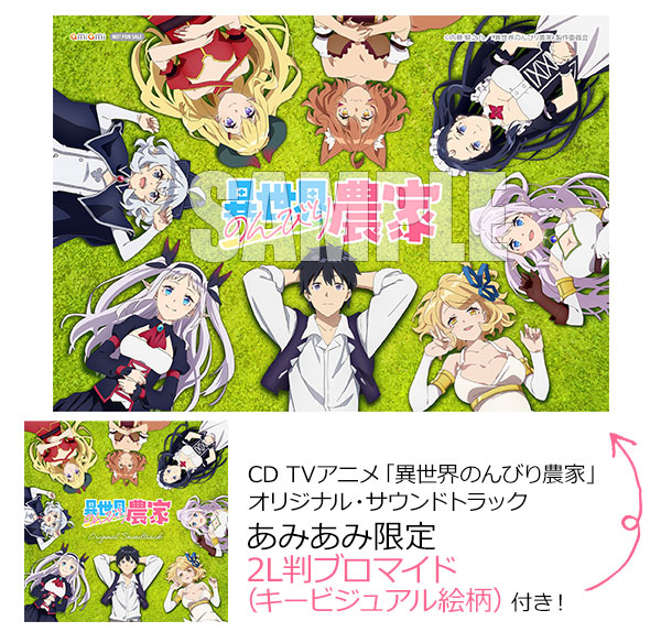 AmiAmi [Character & Hobby Shop]  [AmiAmi Exclusive Bonus] CD TV Anime Isekai  Nonbiri Nouka Original Soundtrack(Released)