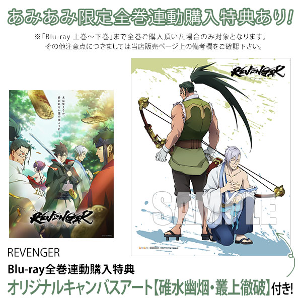 AmiAmi [Character & Hobby Shop] | BD REVENGER Blu-ray Second Vol