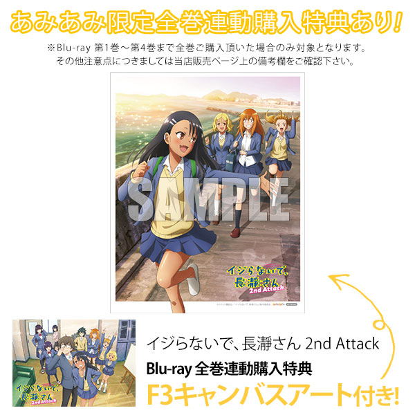 Don't Toy with Me, Miss Nagatoro 2nd Attack: Volume 1 Blu-ray (Ijiranaide,  Nagatoro-san 2nd Attack) (Japan)