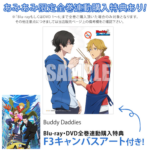 AmiAmi [Character & Hobby Shop] | DVD Buddy Daddies 3 Completely