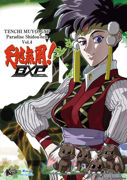 AmiAmi [Character & Hobby Shop] | BD Tenchi Muyo! GXP Paradise