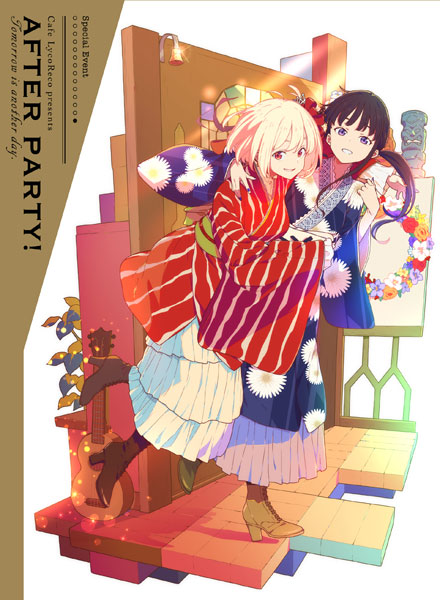 AmiAmi [Character & Hobby Shop] | [Bonus] DVD Afterparty