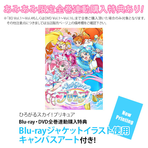 Hirogaru Sky! PreCure: Hirogaru! Puzzle Collection Box Shot for