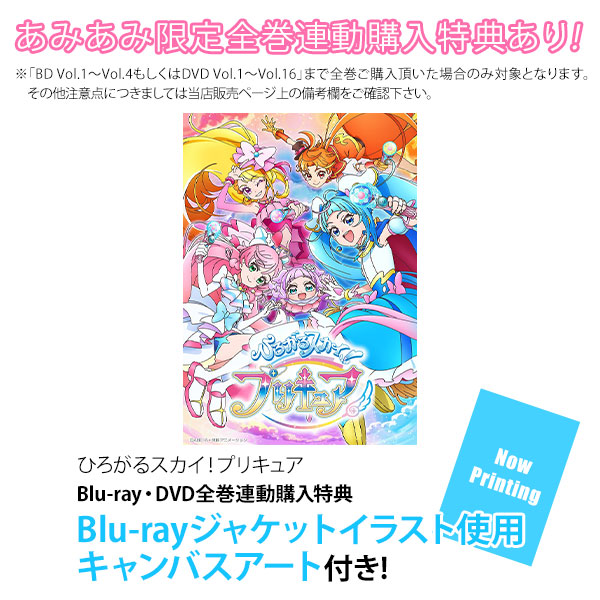 AmiAmi [Character & Hobby Shop] | BD Soaring Sky! Pretty Cure Blu