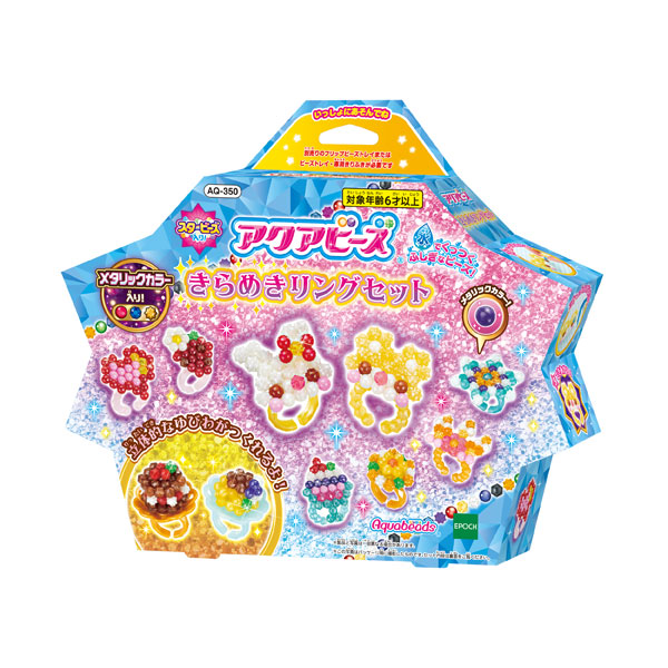 アクアビーズアート　ＡＱ－３５０　きらめきリングセット