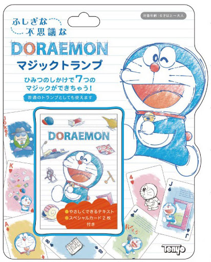 ﾄﾞﾗえもん ﾏｼﾞｯｸﾄﾗﾝﾌﾟ