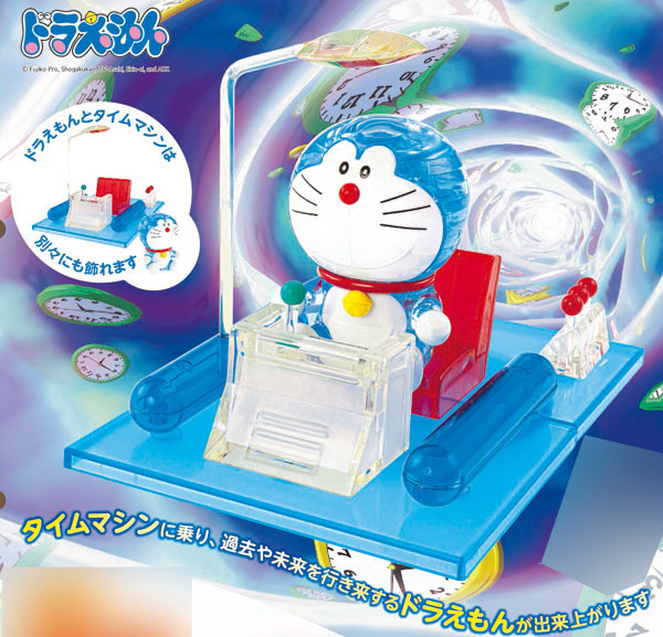 クリスタルパズル　ドラえもん　タイムマシン