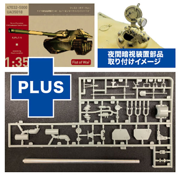 AmiAmi [Character & Hobby Shop] | 1/35 German Army Tank Destroyer  