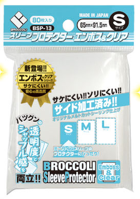 ﾌﾞﾛｯｺﾘｰｽﾘｰﾌﾞﾌﾟﾛﾃｸﾀｰ ｴﾝﾎﾞｽ&ｸﾘｱ S 【BSP-13】