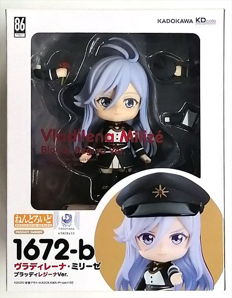 86 Eighty Six Vladilena shops Milize Bloody Regina Ver. Nendoroid Special Edition