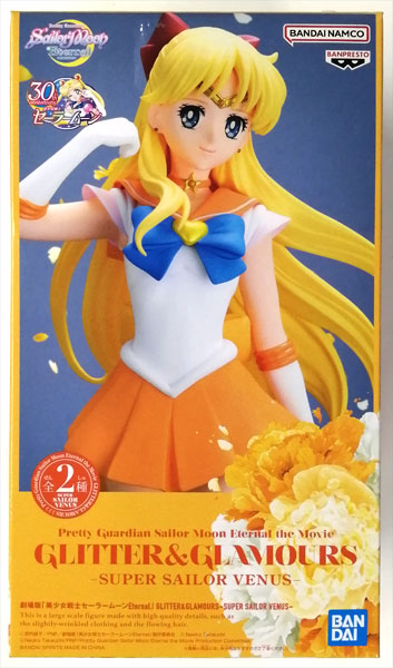 BANDAI SPIRITS Movie "Sailor Moon Eternal" GLITTER & GLAMOURS -SUPER SAILOR VENUS- B (Game-prize) รูปภาพ 1