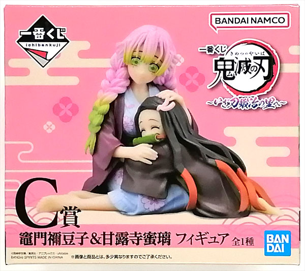 Original banpresto ichiban kuji demon slayer kimetsu não yaiba